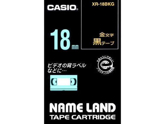 カシオ ネームランド スタンダード 18mm 黒 金文字 XR-18BKG