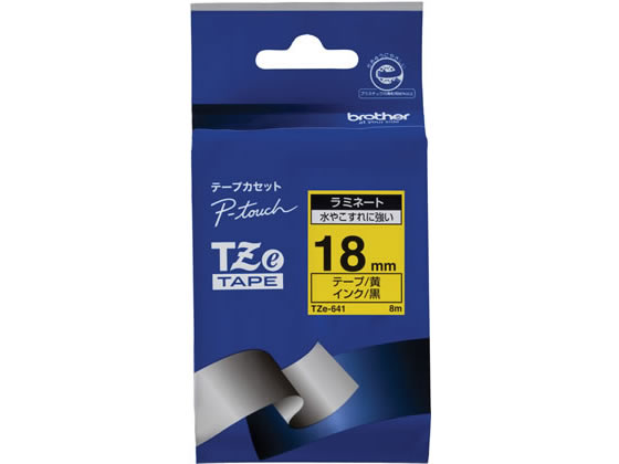 ブラザー ラベルプリンター用 ラミネートテープ18mm 黄 黒文字 TZe641 ブラザー ラベルプリンター用 ラミネートテープ18mm 黄 黒文字 TZe641