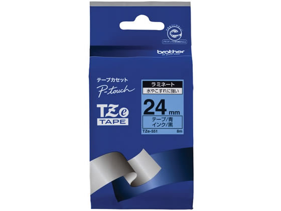 ブラザー ラベルプリンター用ラミネートテープ24mm 青 黒文字 TZe-551 ブラザー ラベルプリンター用ラミネートテープ24mm 青 黒文字 TZe-551