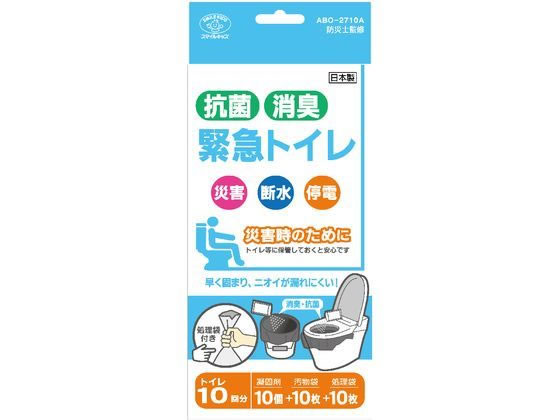 スマイルキッズ 抗菌消臭 緊急トイレ 10回分 スマイルキッズ 抗菌消臭 緊急トイレ 10回分