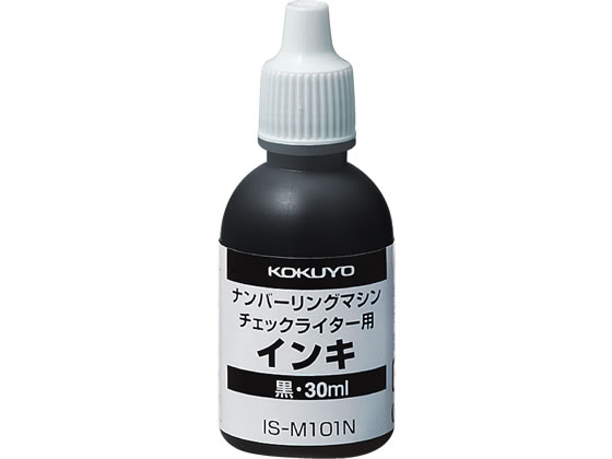 コクヨ チェックライターインキ 30ml IS-M101N