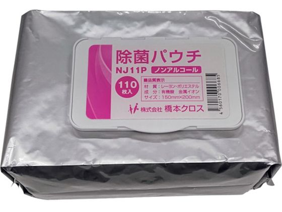 橋本 除菌パウチノンアルコール ピンク 150X200mm 110枚入 NJ11P 橋本 除菌パウチノンアルコール ピンク 150X200mm 110枚入 NJ11P