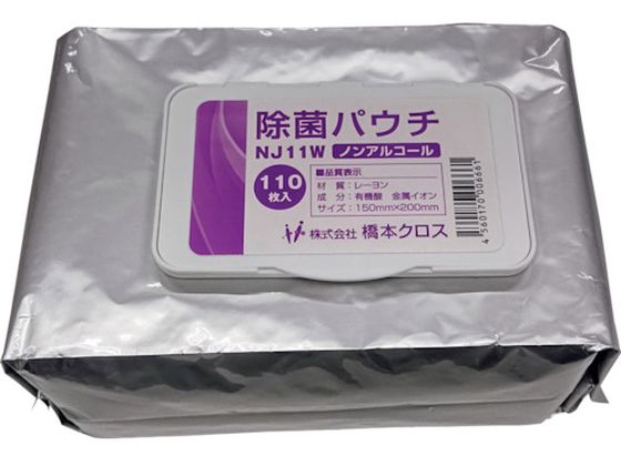 橋本 除菌パウチノンアルコール ホワイト 150X200mm 110枚入 NJ11W 橋本 除菌パウチノンアルコール ホワイト 150X200mm 110枚入 NJ11W