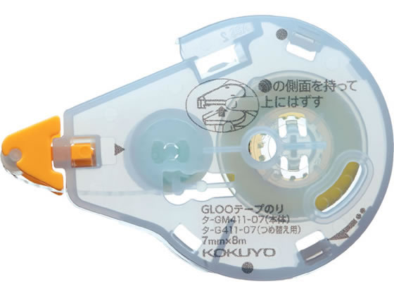 コクヨ グルー テープのり 詰替 貼ってはがせる Sサイズ