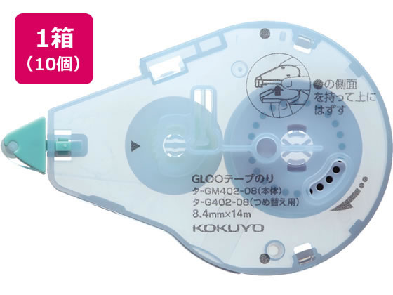 コクヨ グルー テープのり 詰替 貼り直しできる Mサイズ 10個 コクヨ グルー テープのり 詰替 貼り直しできる Mサイズ 10個
