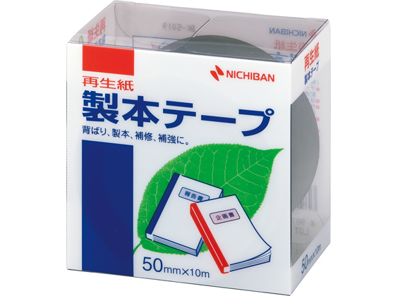 ニチバン 製本テープ 50mm×10m 紺 BK-5019