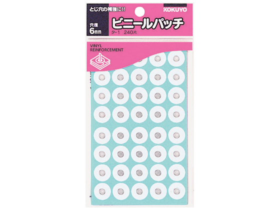 コクヨ ビニールパッチ 240片 タ-1