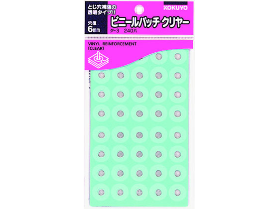コクヨ ビニールパッチ 240片 タ-3N