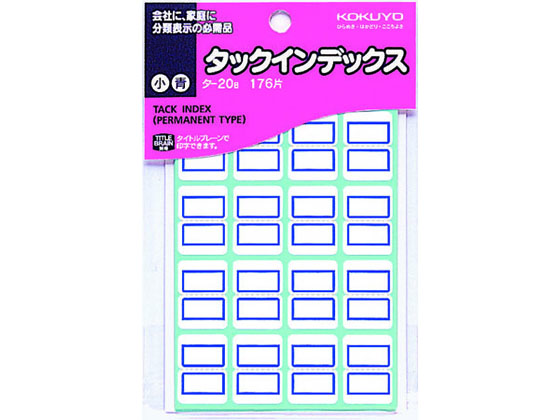 コクヨ タックインデックス 小 青 176片 タ-20B