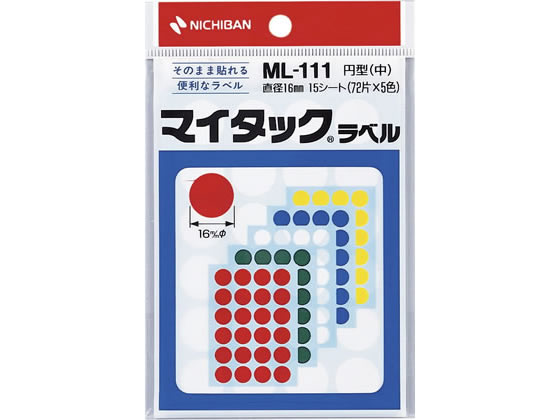 ニチバン マイタックラベル円型5色詰合 直径16mm 360片 ML-111