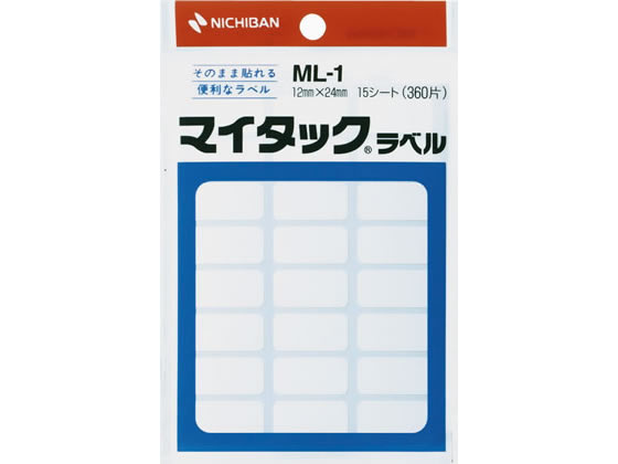 ニチバン マイタックラベル 12×24mm 24片×15シート ML-1 ニチバン マイタックラベル 12×24mm 24片×15シート ML-1
