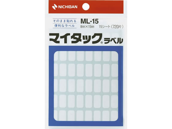 ニチバン マイタックラベル 8×15mm 48片×15シート ML-15