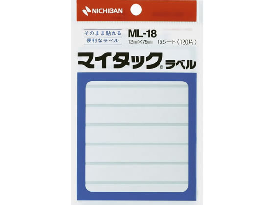 ニチバン マイタックラベル 12×79mm 8片×15シート ML-18