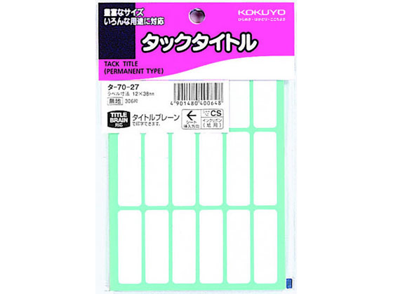 コクヨ タックタイトル 306片 タ-70-27