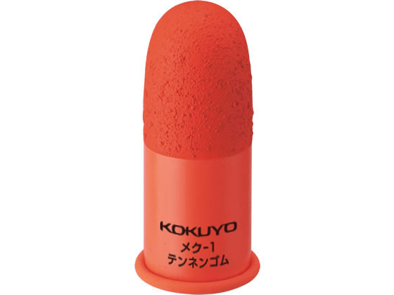 コクヨ 事務用指サック 小 メク-1