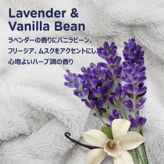 ダウニー ウルトラソフト カーム ラベンダー&バニラビーン 780mLが