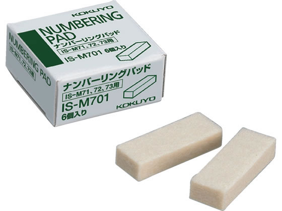 コクヨ ナンバーリングパッド 6個 IS-M701 コクヨ ナンバーリングパッド 6個 IS-M701