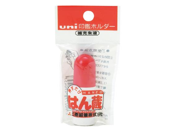 三菱鉛筆 はん蔵専用補充朱液 HLS200