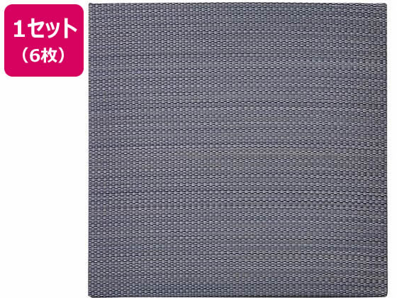 萩原 置き畳 南風 820×820×厚25mm ネイビー 6枚組 萩原 置き畳 南風 820×820×厚25mm ネイビー 6枚組