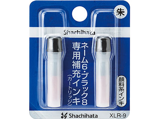 シャチハタ ネーム6 ブラック8用補充インキ 朱 2本 Xlr 9が236円 ココデカウ