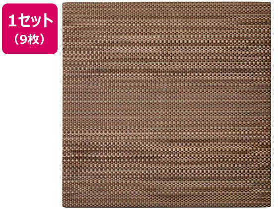 萩原 置き畳 南風 820×820×厚25mm ブラウン 9枚組 萩原 置き畳 南風 820×820×厚25mm ブラウン 9枚組