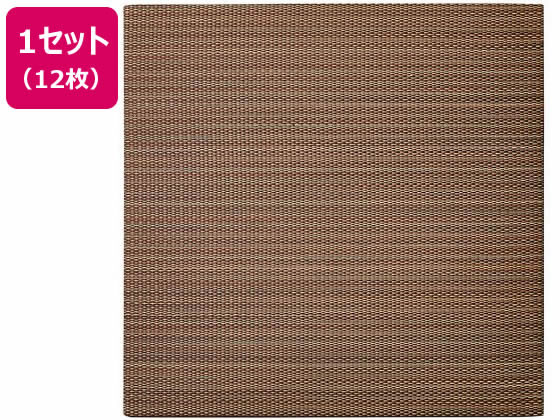 萩原 置き畳 南風 820×820×厚25mm ブラウン 12枚組 萩原 置き畳 南風 820×820×厚25mm ブラウン 12枚組