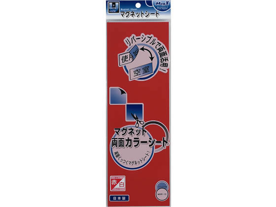マグエックス 両面カラーシート 赤白 MSR-10RW