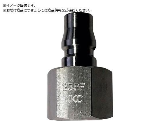 NKCカップリング NL型カップリングプラグ Rc1 メネジ NL-48PF NKCカップリング NL型カップリングプラグ Rc1 メネジ NL-48PF