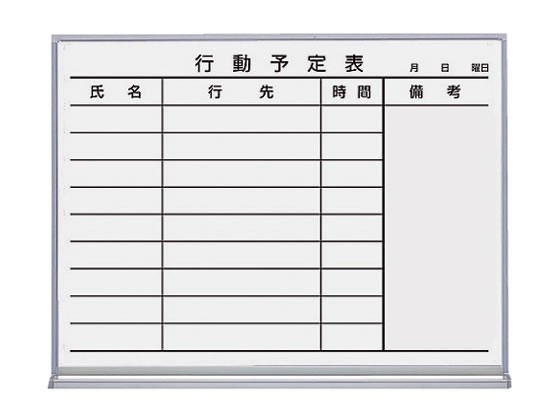 コクヨ ホワイトボード 行動予定 FB-152KWNC