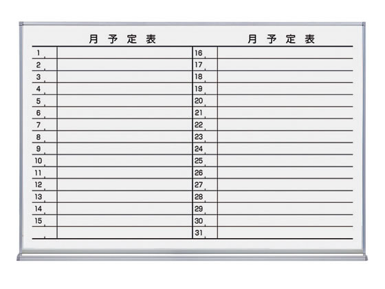 コクヨ ホワイトボード 月行事ヨコ書き FB-23MWNC