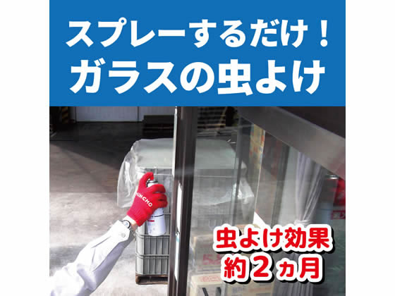 金鳥 業務用虫コナーズスプレータイプ 450ml が2 090円 ココデカウ