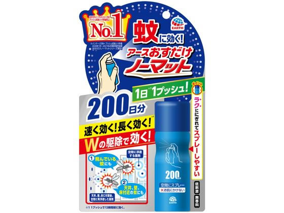 アース製薬 おすだけノーマット スプレータイプ 200日分