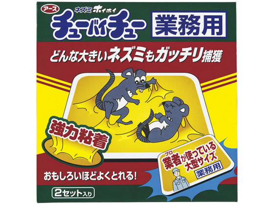 アース製薬 ネズミホイホイ チューバイチュー 業務用 2セット