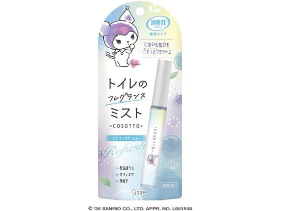 エステー 消臭力 トイレ用 携帯タイプ エアリーサボンの香り