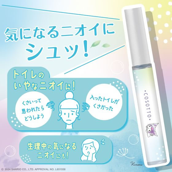エステー 消臭力 トイレ用 携帯タイプ エアリーサボンの香りが347円 ココデカウ