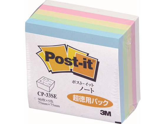 3M ポスト・イット エコノミーシリーズ パステル5色 450枚 CP-33SE