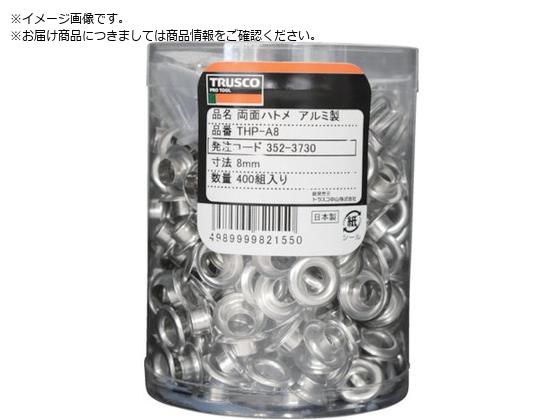 TRUSCO 両面ハトメ アルミ 5mm 1000組入 円筒ケース入 THP-A5 TRUSCO 両面ハトメ アルミ 5mm 1000組入 円筒ケース入 THP-A5