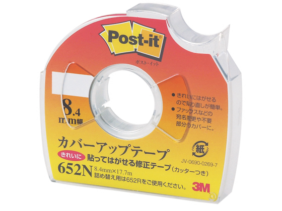 3M カバーアップテープ 8.4mm 652N
