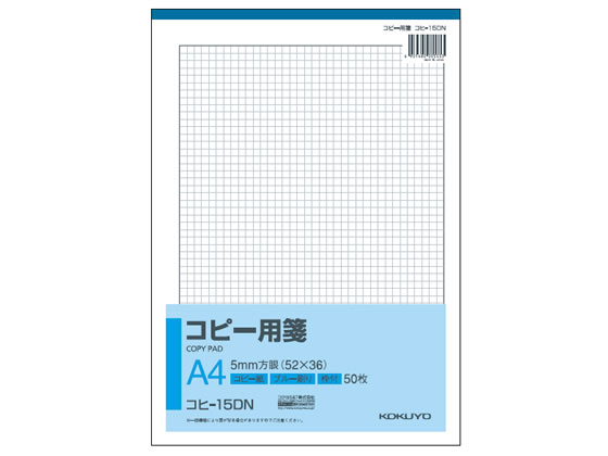 コクヨ コピー用箋 コピー紙 A4 枠付き コヒ-15DN