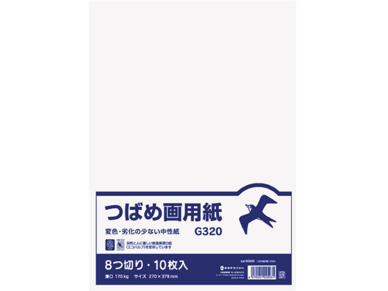 オキナ 画用紙 B判八つ切り 10枚 G320