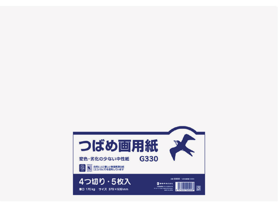 オキナ 画用紙 B判四つ切り 5枚 G330