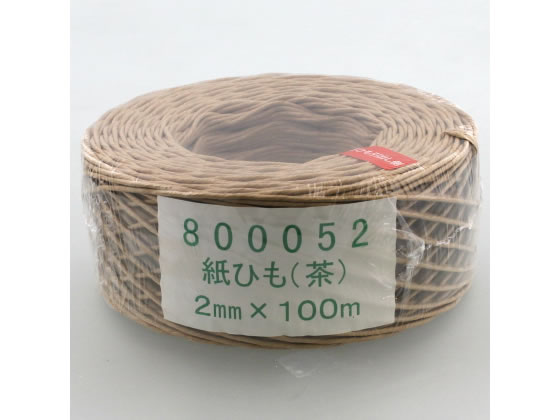 紙ひも 茶 2mm