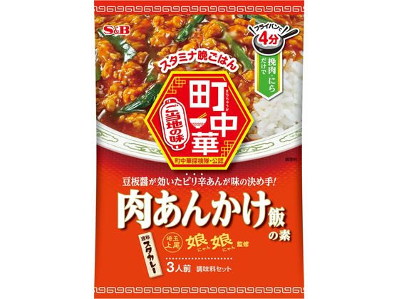エスビー食品 町中華 肉あんかけ飯の素 エスビー食品 町中華 肉あんかけ飯の素
