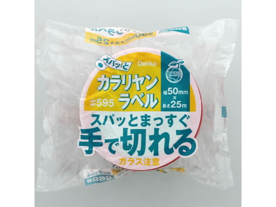 デンカ 荷札テープ ガラス注意