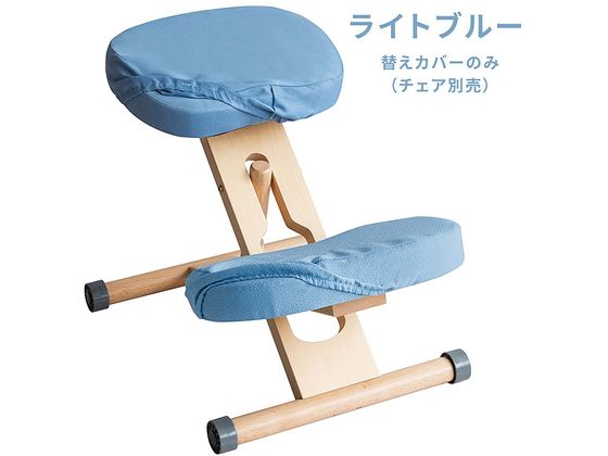 宮武製作所 プロポーションチェア用替えカバー ライトブルー CV-N8W 宮武製作所 プロポーションチェア用替えカバー ライトブルー CV-N8W