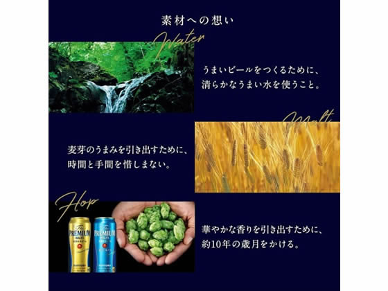 サントリー ザ・プレミアム・モルツ 生ビール 5.5度 500ml 6缶パックが