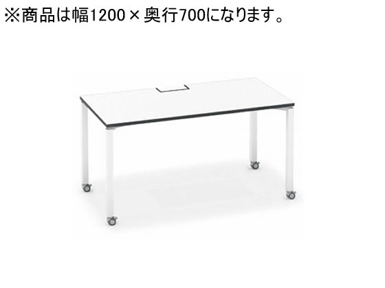 コクヨ ワークフィット Std片面 W1200D700 ホワイト×白脚 キャスター