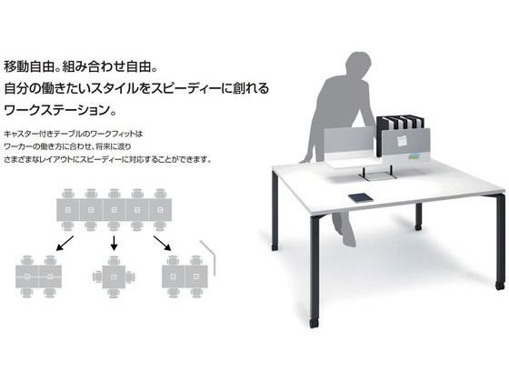 コクヨ ワークフィット Std片面 W1600D800 オーク×白脚 キャスター 