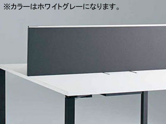 コクヨ ワークフィット デスクトップパネル 両面用 W1600 ホワイトグレー コクヨ ワークフィット デスクトップパネル 両面用 W1600 ホワイトグレー