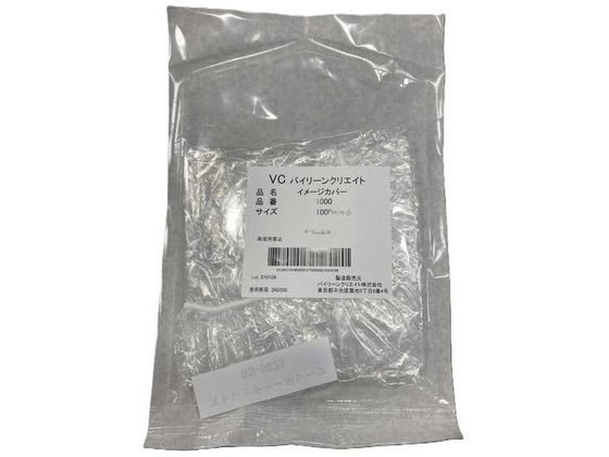 �o�C���[���N���G�C�g �C���[�W�J�o�[(��1000mm)19-4080-04 1000(100�}�C�C��)